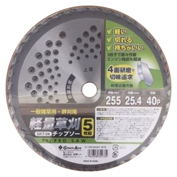 GreenAce 草刈チップソー255×40 5枚