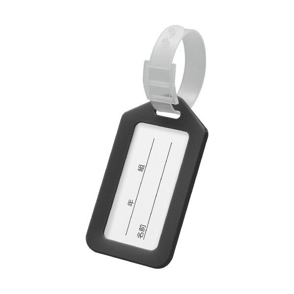 ネームタグ ブラック 85×50×4mm 91696 1個