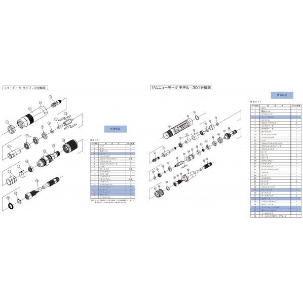 小型エアグラインダ部品/ゼム 260121 1点