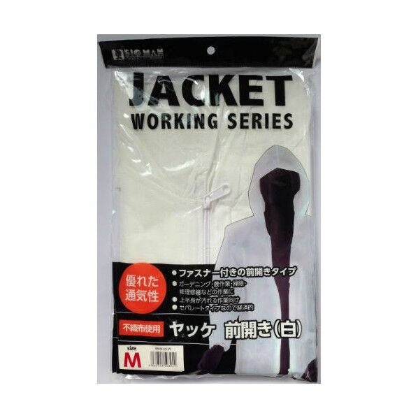 不織布作業衣ヤッケ ファスナー付 白 M BNW-M(M) 1枚
