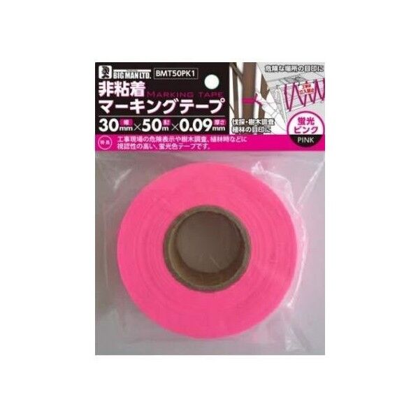 マーキングテープ ピンク 8.5cm×8.5cm×3cm BMT50PK1 1ヶ
