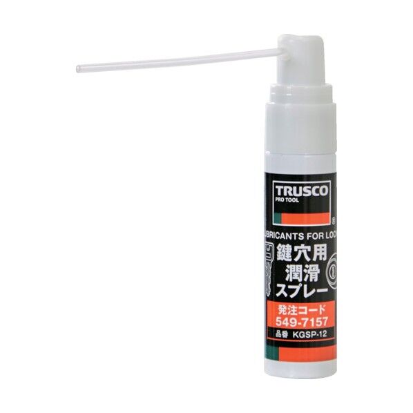 鍵穴用潤滑スプレー 12ml