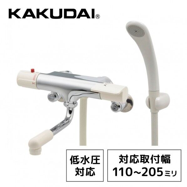 サーモスタットシャワ混合栓