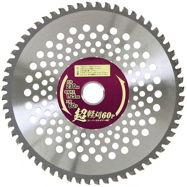 スーパー軽刈(カルガリー)60P 山林用