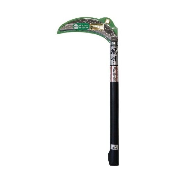 豊稔 風刈中厚鎌180HSSK-21-8黒柄コブ付