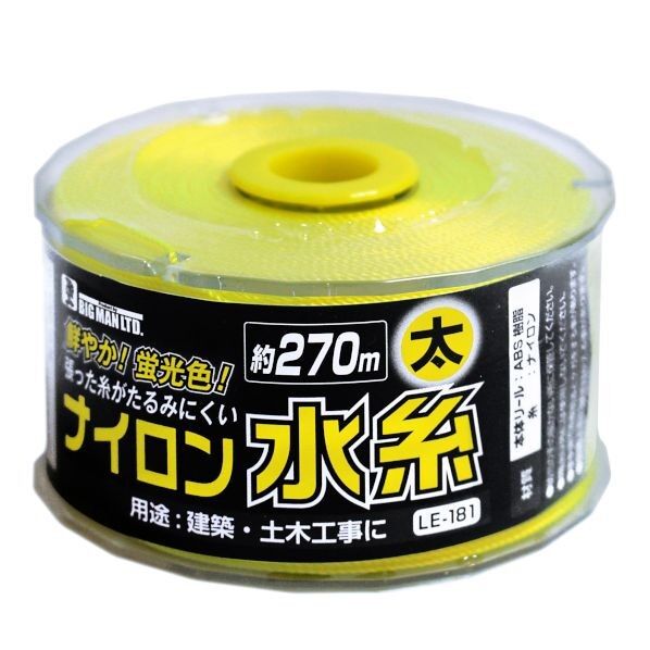 BM ハイライト水糸 太270m イエロー LE-181 ビッグマン(BIGMAN)