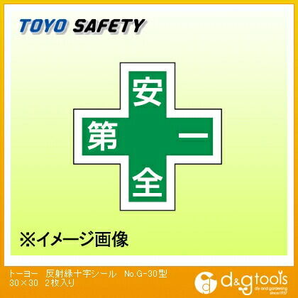 反射緑十字シール 30×30 No.G-30 2枚