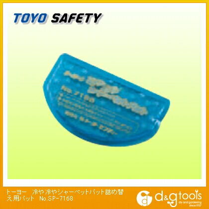 冷や冷やシャーベットパット詰め替え用パット