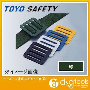 D環止め 緑 P-45 1点