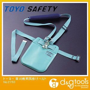 草刈機用肩掛けベルト