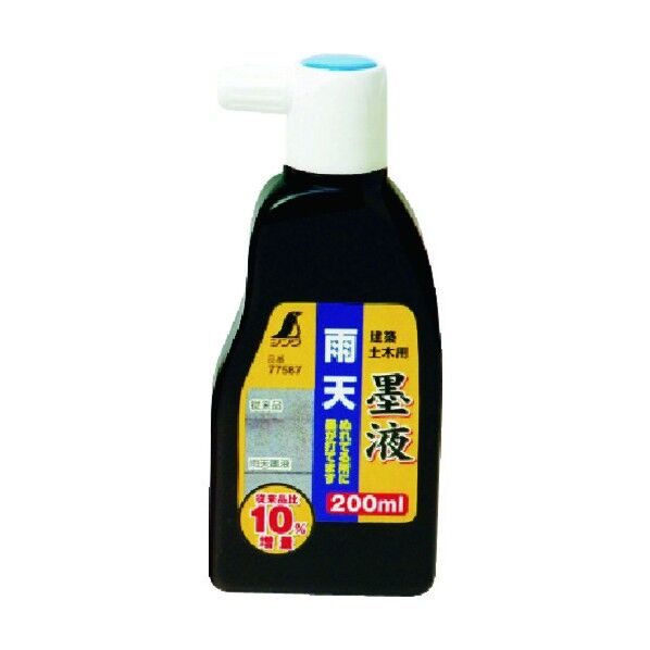 雨天墨液