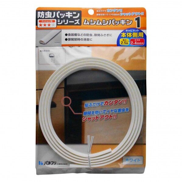 らくピタパッキン 丸型Lサイズ ホワイト 長さ2.1m BE1080A-HCW 1本