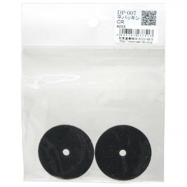 平パッキンCR 黒 厚み2mm X 外径40mm X 穴径5mm DP-007 2個