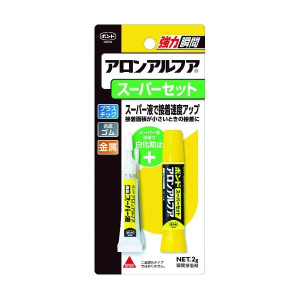 アロンアルファ スーパーセット