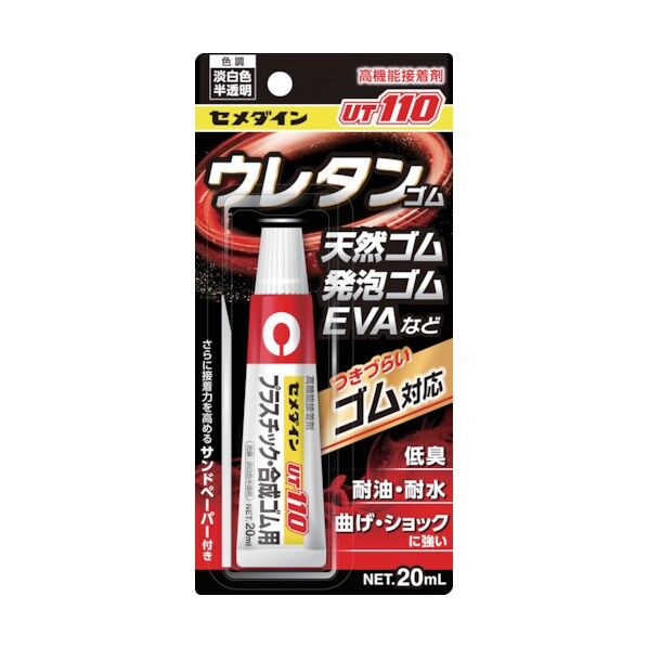 プラスチック・合成ゴム用接着剤