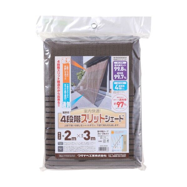ワタナベ オーニング用スリットシェード 2×2.4m 1点