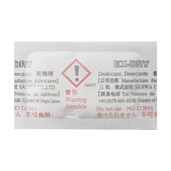 高性能吸湿剤  (2.1g×) EX-1.5SU 3000個