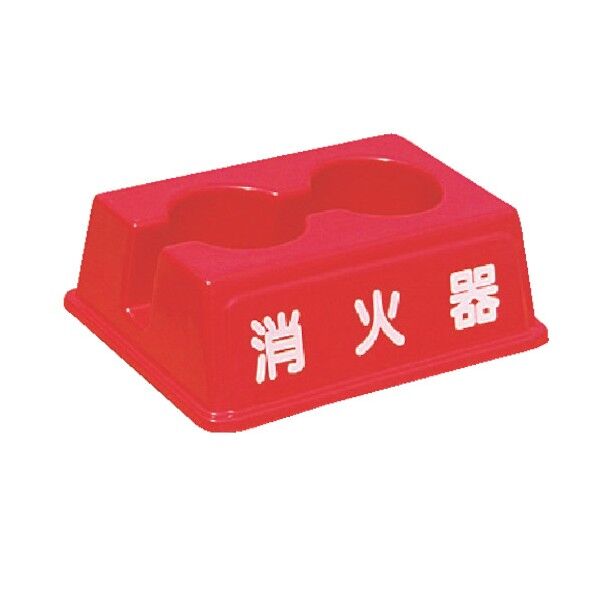粉末消火器台(転倒防止タイプ)