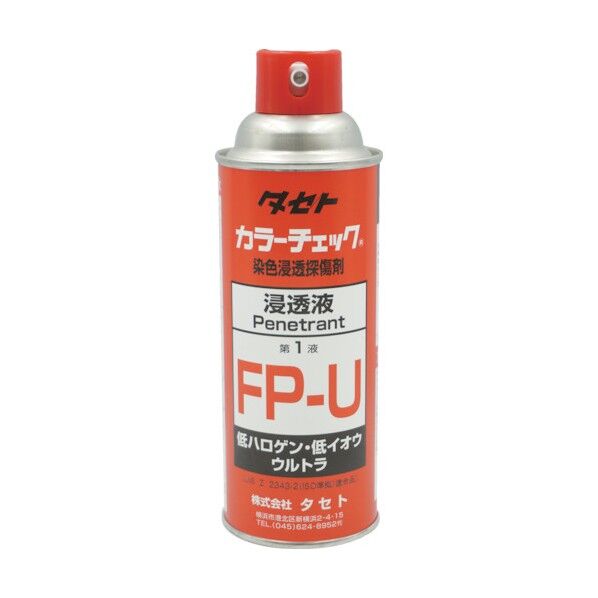 探傷剤 カラ-チェック浸透液 FP‐U 450型 赤 310ml FPU-450 1点