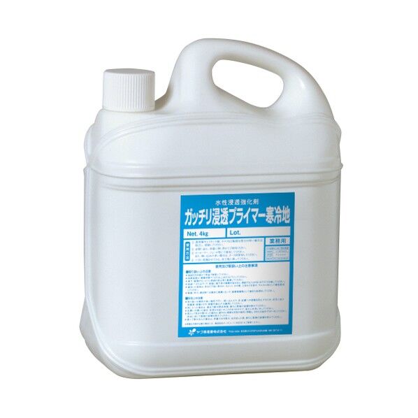 水性浸透強化剤 ガッチリ浸透プライマー 寒冷地 4kg