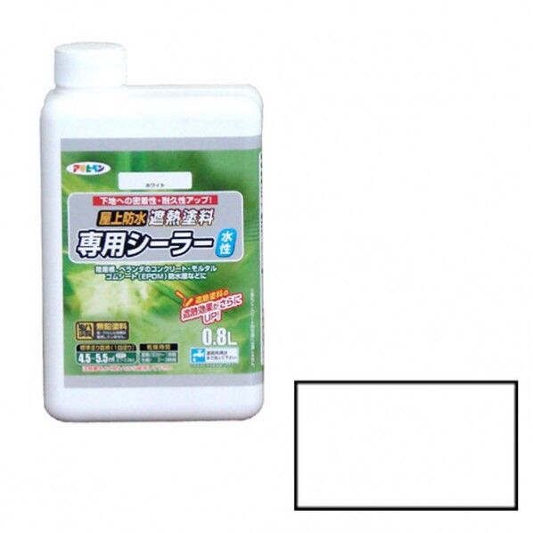 水性屋上防水遮熱塗料専用シーラー ホワイト 0.8L 0.8L ホワイト 1点