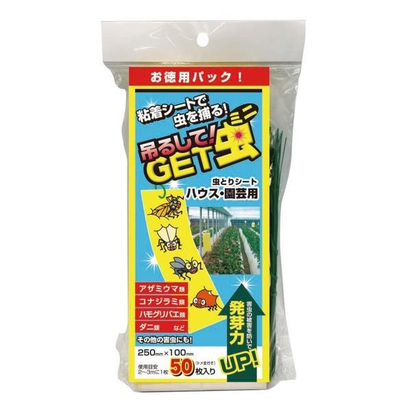 平城商事 吊るしてGET虫ミニ GT-003 50枚