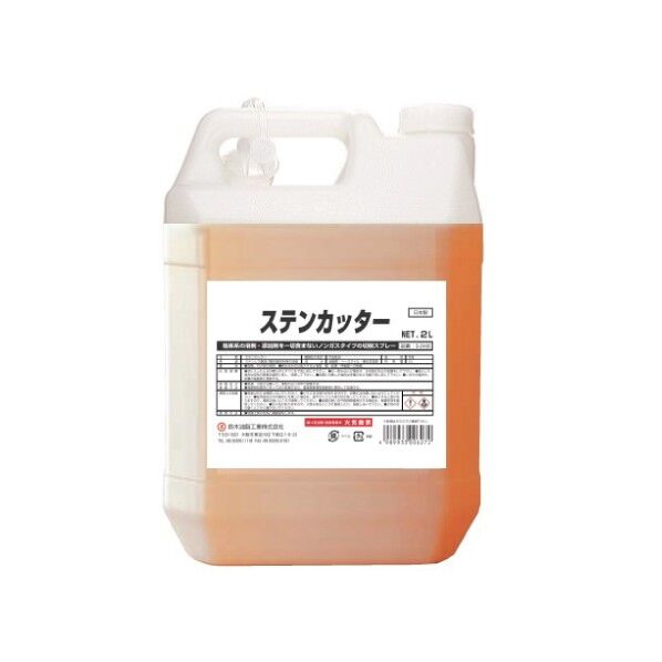 ステンカッター