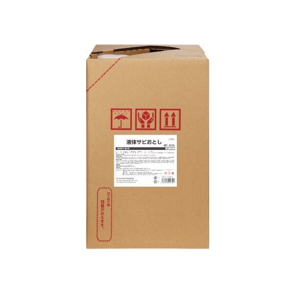 液体サビ落し・20L S-013 1点