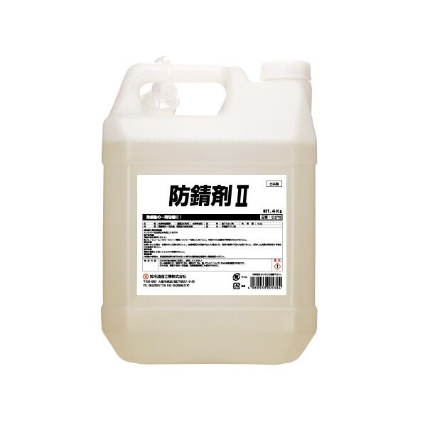防錆剤II S-2778 1点