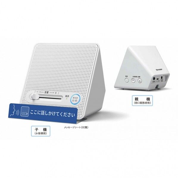 シャープ 窓口業務用 マイク搭載スピーカーシステム GX-CS100 1点