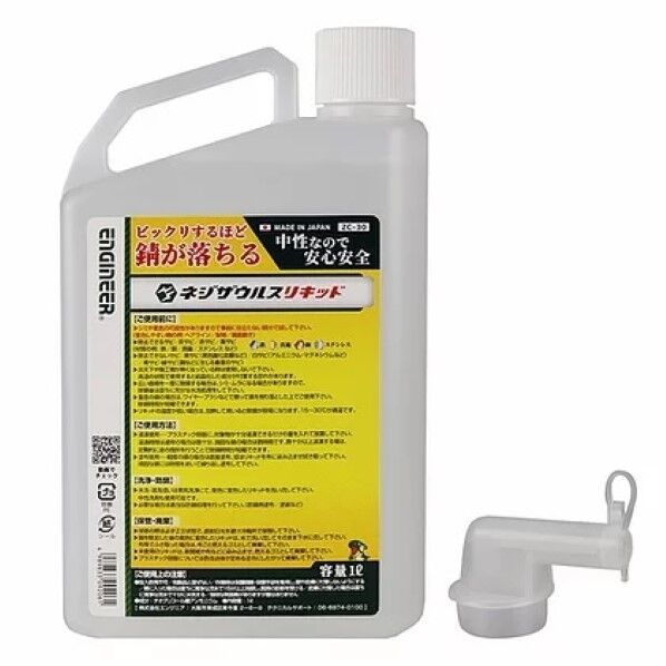ネジザウルス リキッドシリーズ 大容量タイプ 1L ZC-30.