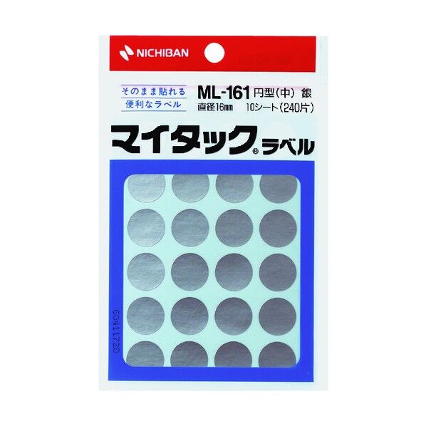 カラーラベル