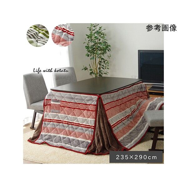 こたつ布団 長方形 ハイタイプ用 カジュアル ストライプ柄 レッド 約235×290cm レッド 235×290cm 1181850243630 1点