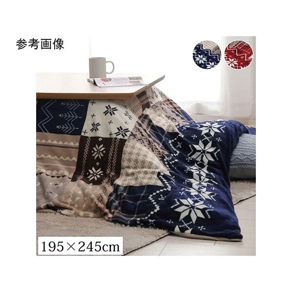 こたつ布団カバー 洗える 長方形 撥水 ノルディック柄 レッド 約195×245cm 1171400248160 レッド 195×245cm 64-8024-42 1点