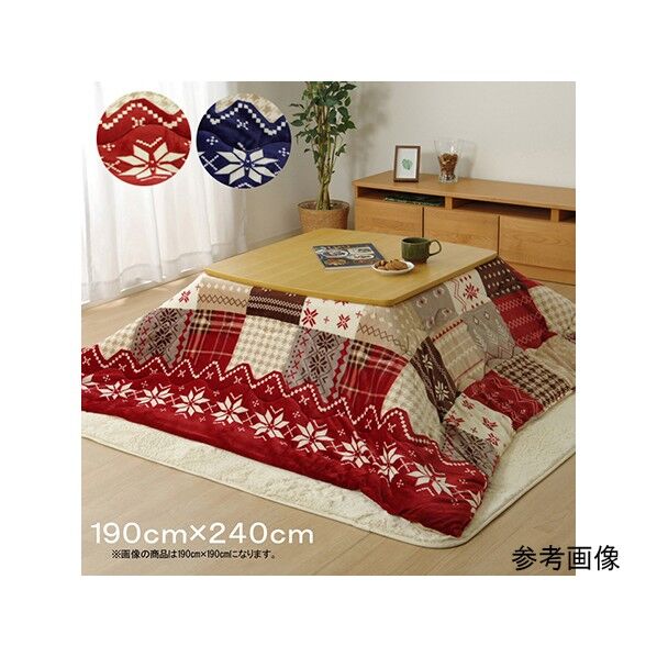 こたつ布団 長方形 撥水 ノルディック柄 レッド 約190×240cm 1171400240211 レッド 190×240cm 64-8024-33 1点