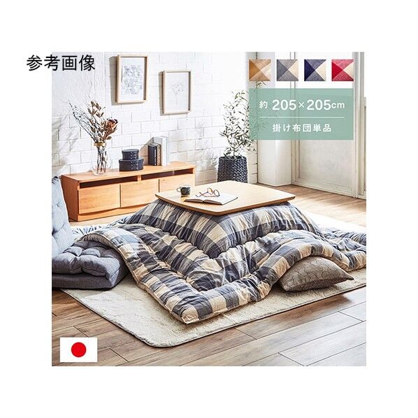 こたつ布団 正方形 インド綿 綿100% 約205×205cm 1151550250103 チェック柄ローズ 205×205cm 64-8021-49 1点