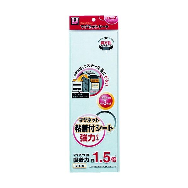 マグネット粘着付シート(強力タイプ)