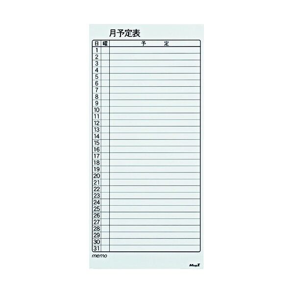 マグネットスケジュールボードシート 月予定表