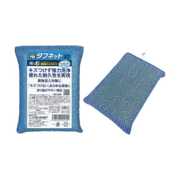 キクロンプロ タフネット 薄型