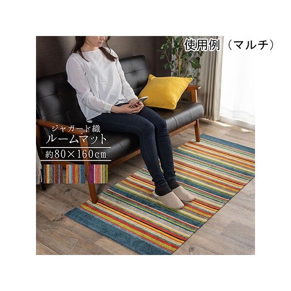 玄関マット 部屋 鮮やか 軽い カラフル ベッドサイド ソファー前 約80×160cm 1311250307401 マルチ 80×160cm 64-8038-50 1点