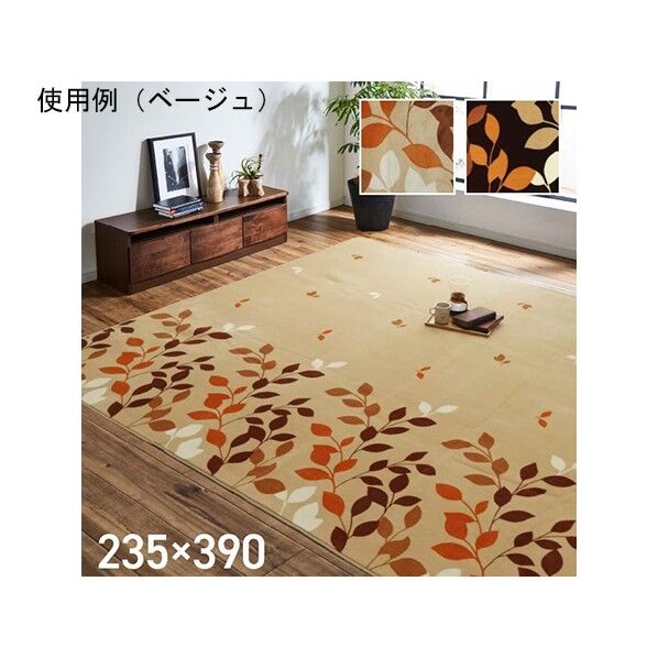 ラグ 長方形 洗える 撥水 大きい コンパクト たためる なめらか 約235×390cm ホットカーペット対応 1270270064001 ブラウン 235×390cm 64-8042-80 1点