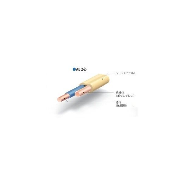AE JCS4396(警報用ポリエチレン絶縁ビニールシースケーブル)