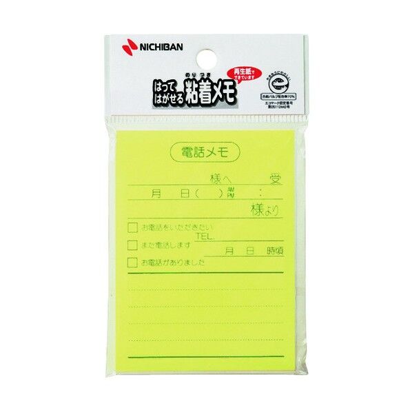 ふせん ポイントメモTM 印刷規格品