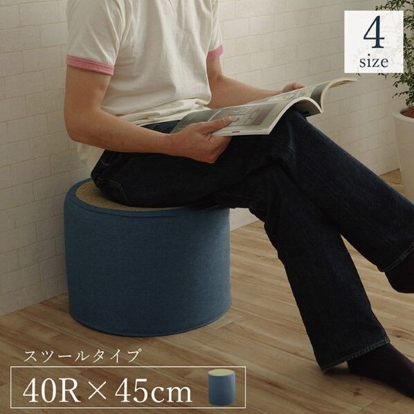 い草 スツール クッション 腰掛け シンプル 約40R×45cm 1141640044502 40R×H45cm 64-9107-63 1点