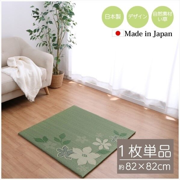 国産 い草 置き畳 ユニット畳 和室 デザイン アレンジ オリジナル リーフ 約82×82cm 単品