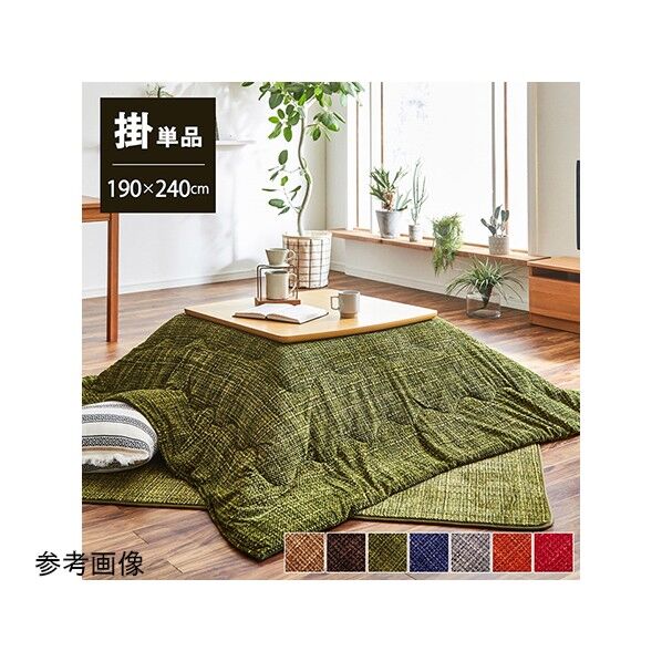 こたつ布団 洗える 長方形 ずれないひも付き無地調 グレー 約190×240cm 1181770130211 グレー 190×240cm 64-8043-67 1点