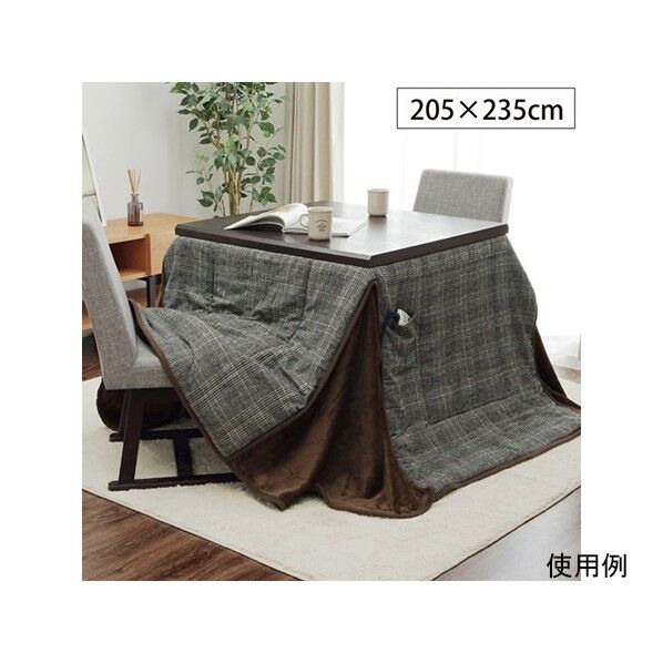 こたつ布団 洗える 長方形 ハイタイプ シンプル ツイード調 グレー 約205×235cm 1181580133830 グレー 205×235cm 64-8043-74 1点