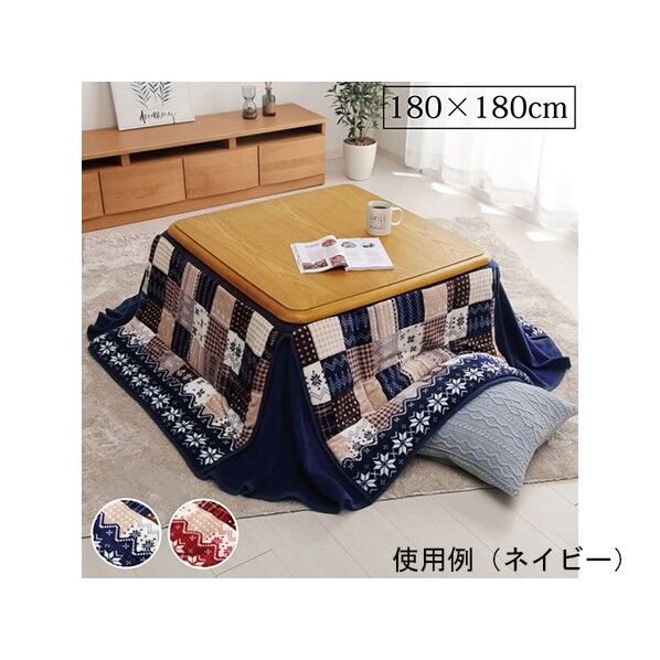 こたつ布団 正方形 省スペース ノルディック柄 レッド 約180×180cm 1171400241521 レッド 180×180cm 64-8043-26 1点
