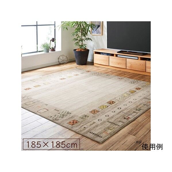 ラグ 正方形 オールシーズン 洗える 軽い コンパクト ギャベ柄 ベージュ 約200×200cm ホットカーペット対応 柔らかい 1271740022401 ベージュ 185×185cm 64-8042-74 1点