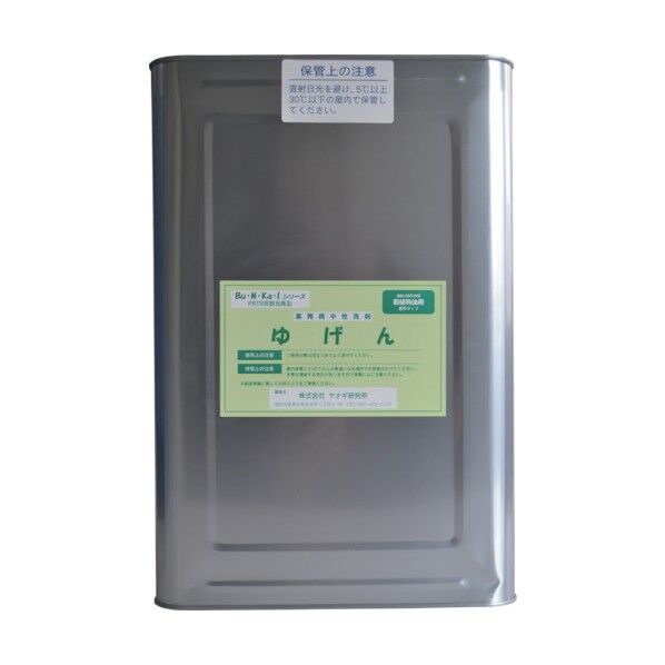 動植物油用中性洗剤 ゆげん 18L缶 YG-10-K 1点